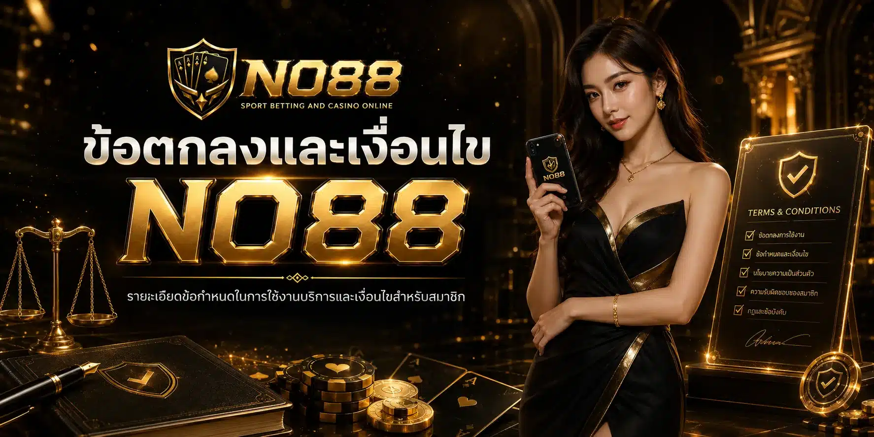 ข้อตกลงและเงื่อนไข-NO88